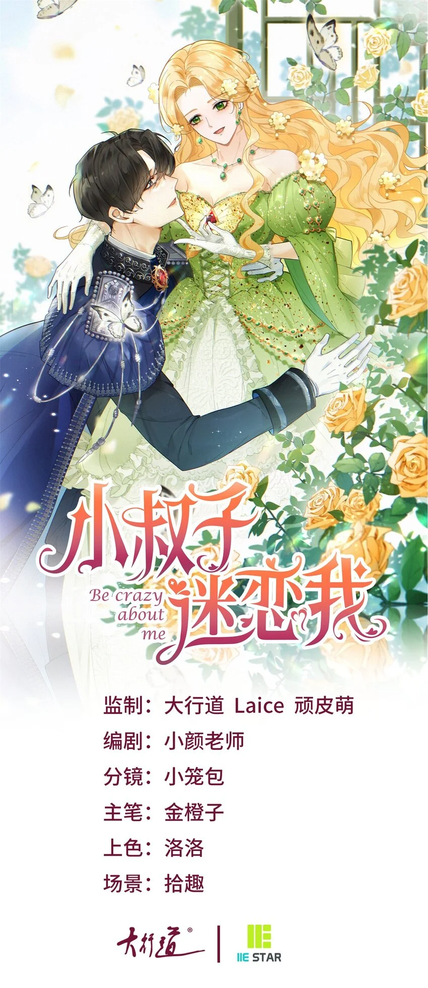 第8话 拥抱，接吻，还有……0