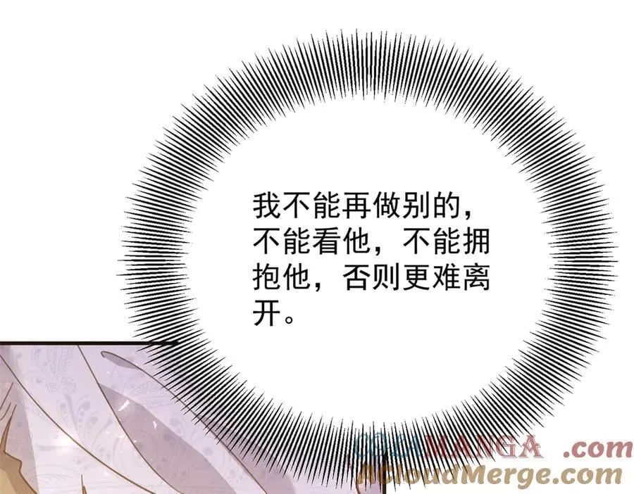 第76话 绝不会忘记42