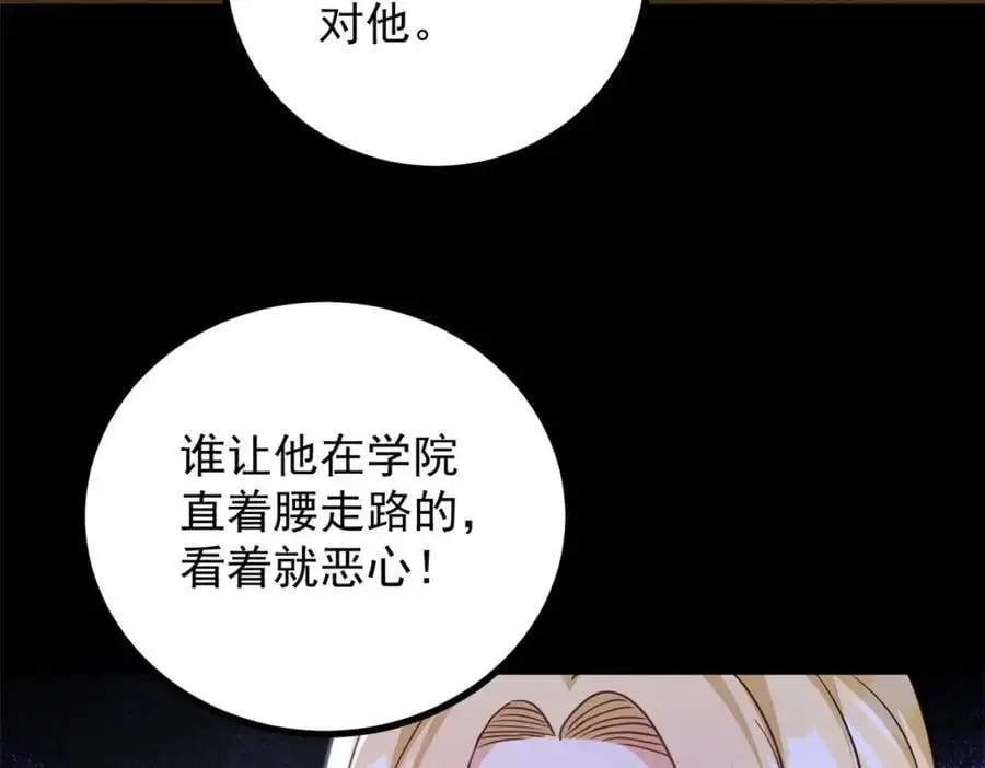 第34话 等、等一下！70