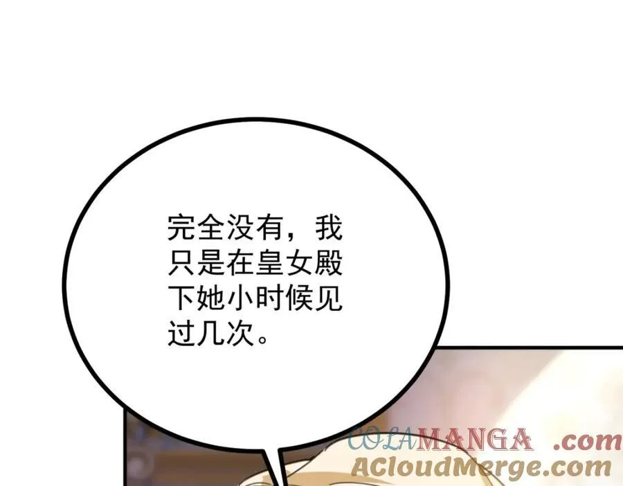第53话 奇怪的邀约33