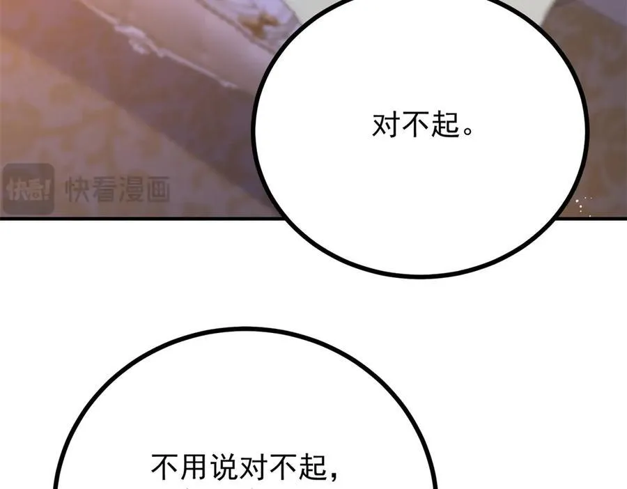 第63话 意乱情迷44