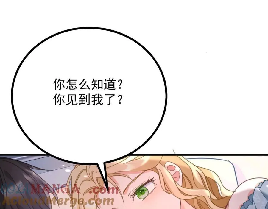 第62话 那层窗户纸3