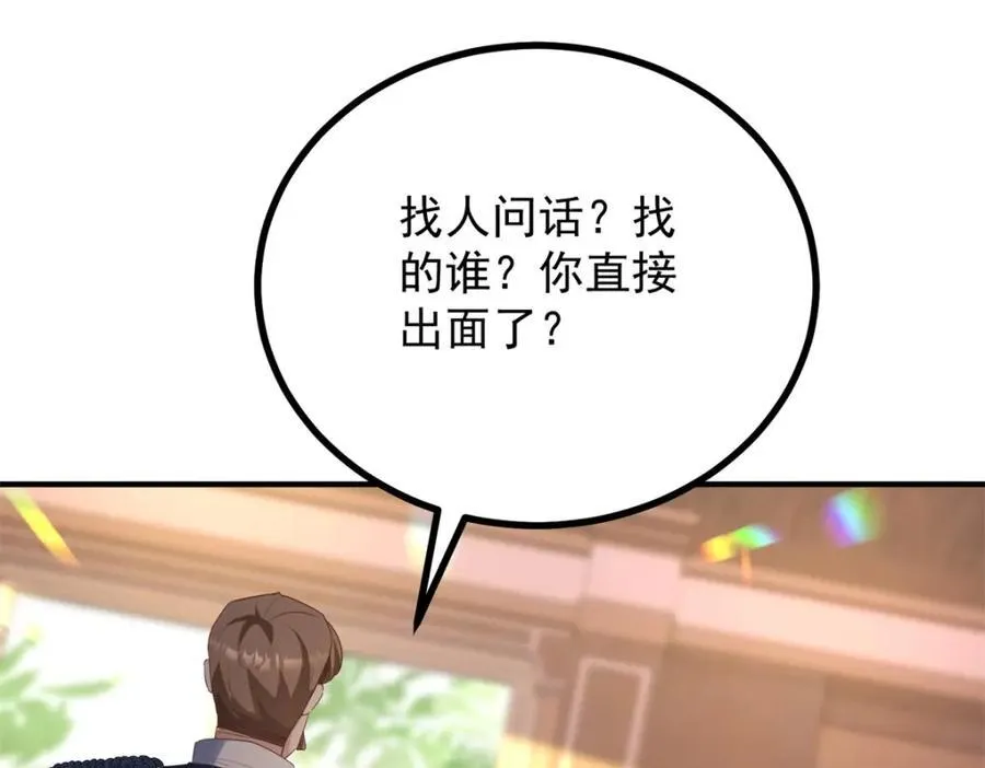 第44话 旧日结缘23