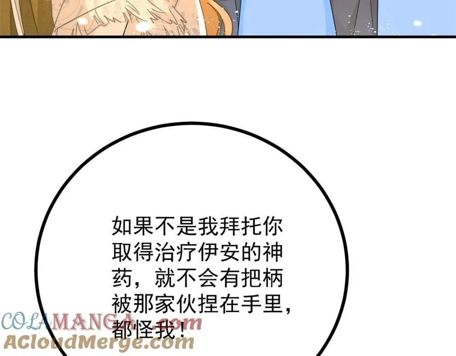 第76话 绝不会忘记18