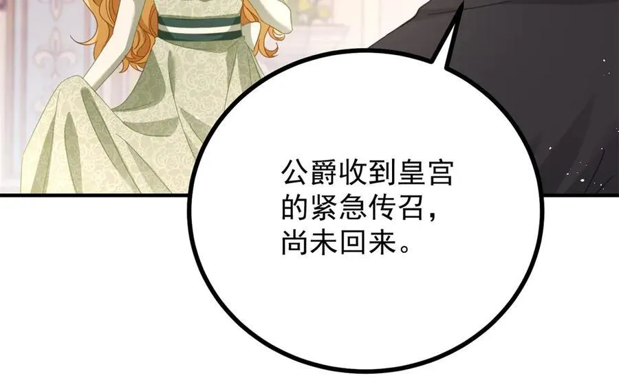 第70话 紧急传召67