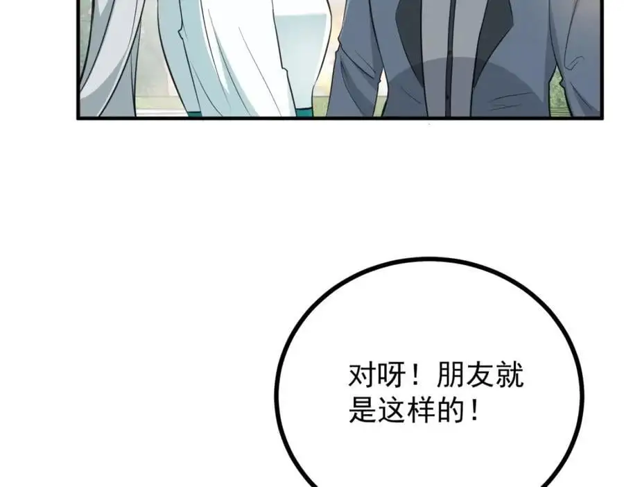 第29话 第一次拥抱10