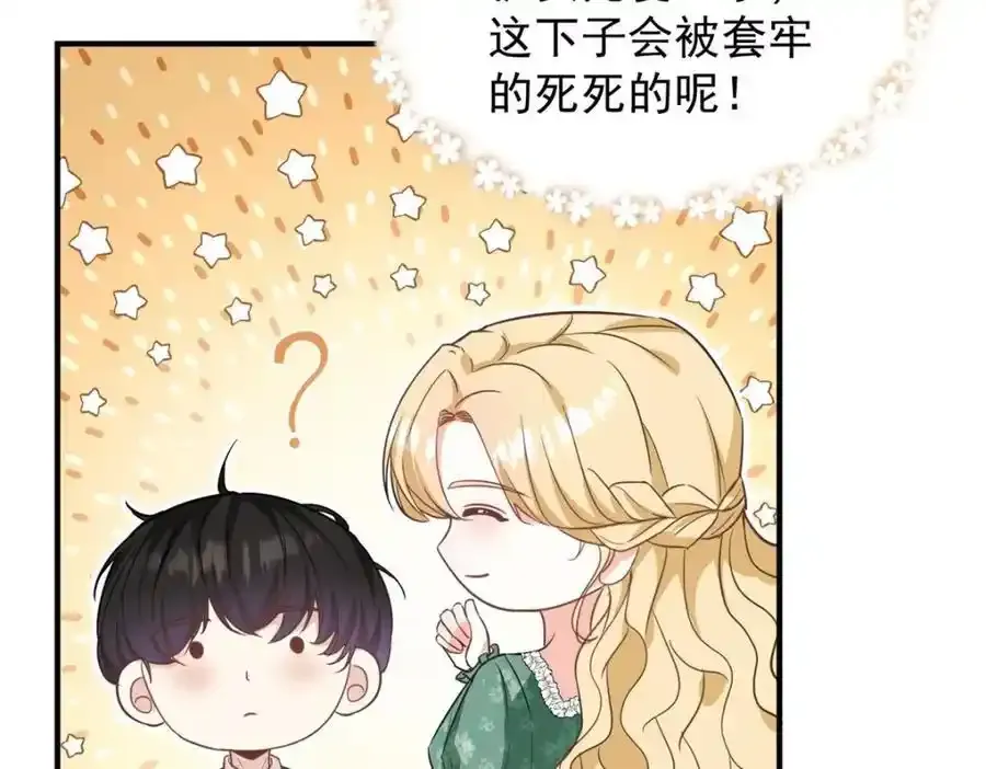 第38话 愉快的小聚20