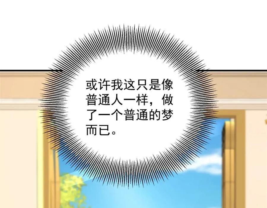 第48话 新的梦境29