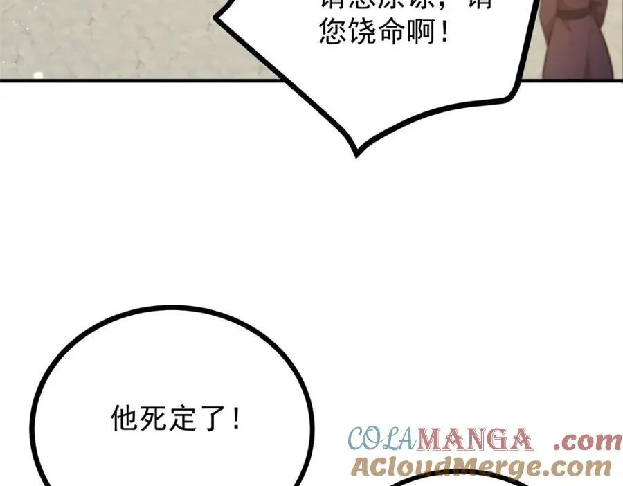 第49话 戴娜皇女18
