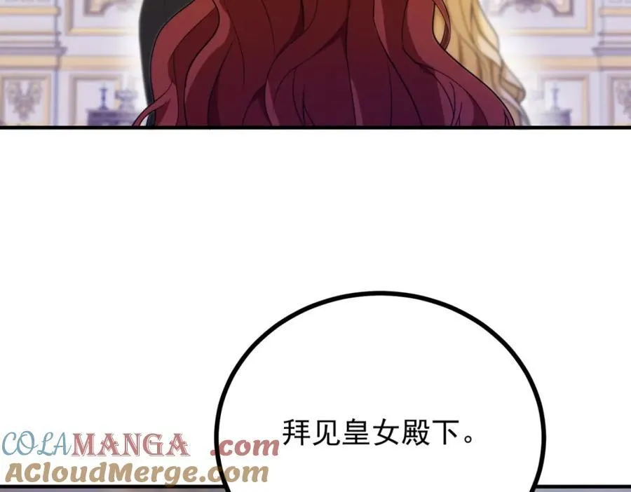 第49话 戴娜皇女36