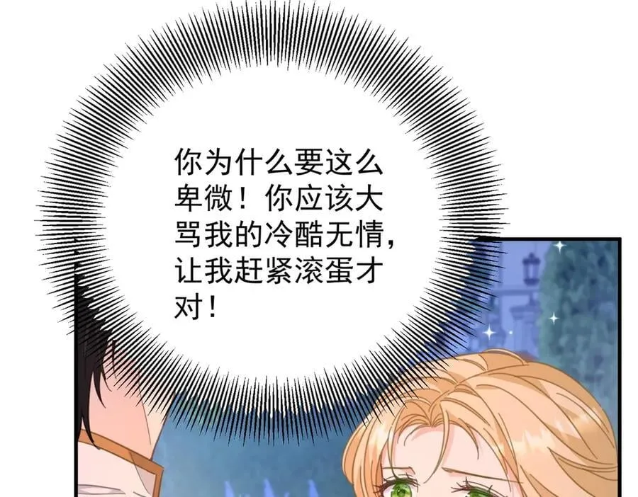 第75话 只要你在我身边32