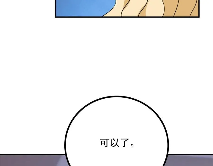 第42话 净化仪式73