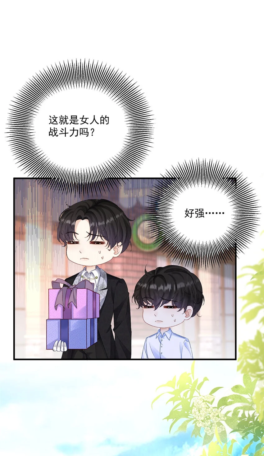 第22话 满载而归11