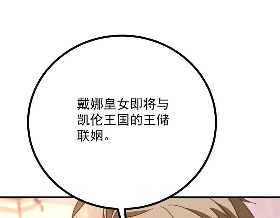 第72话 无法接近68