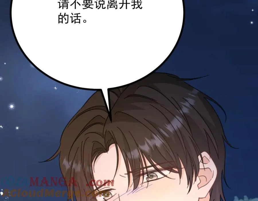 第75话 只要你在我身边6