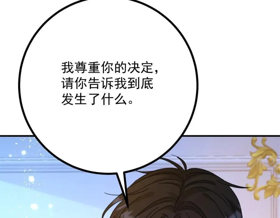第76话 绝不会忘记8