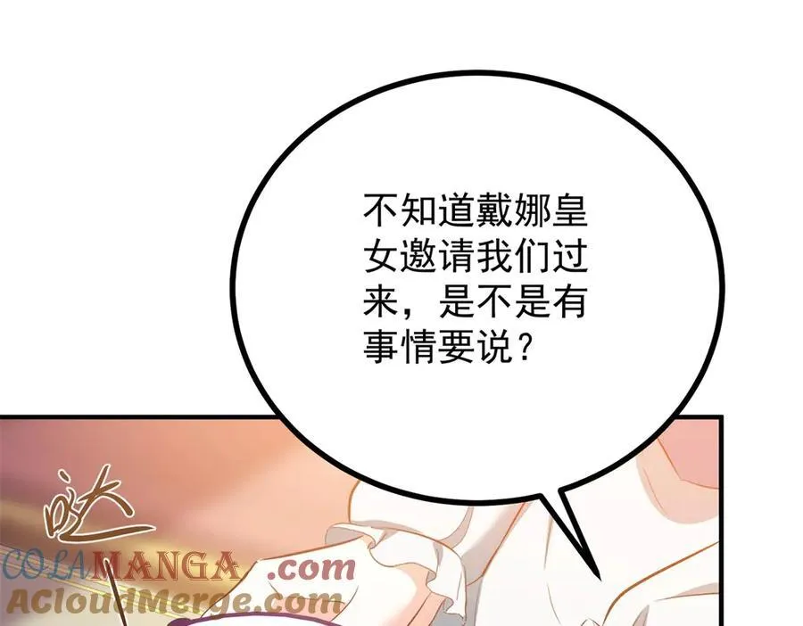第54话 吃醋的罗伊登3