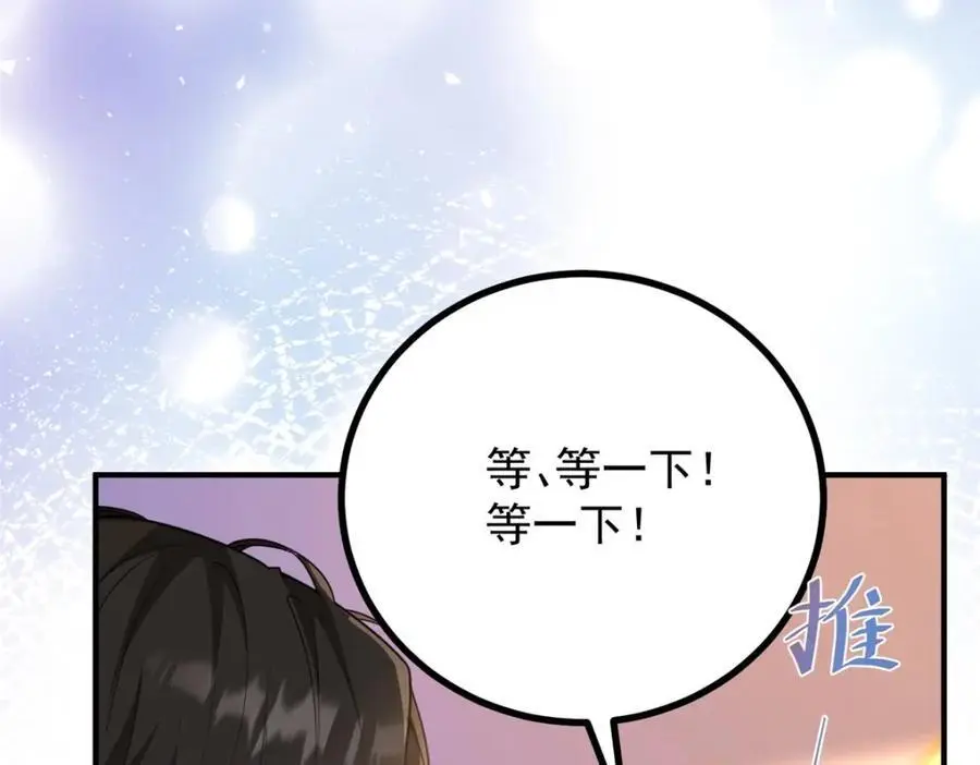 第34话 等、等一下！8