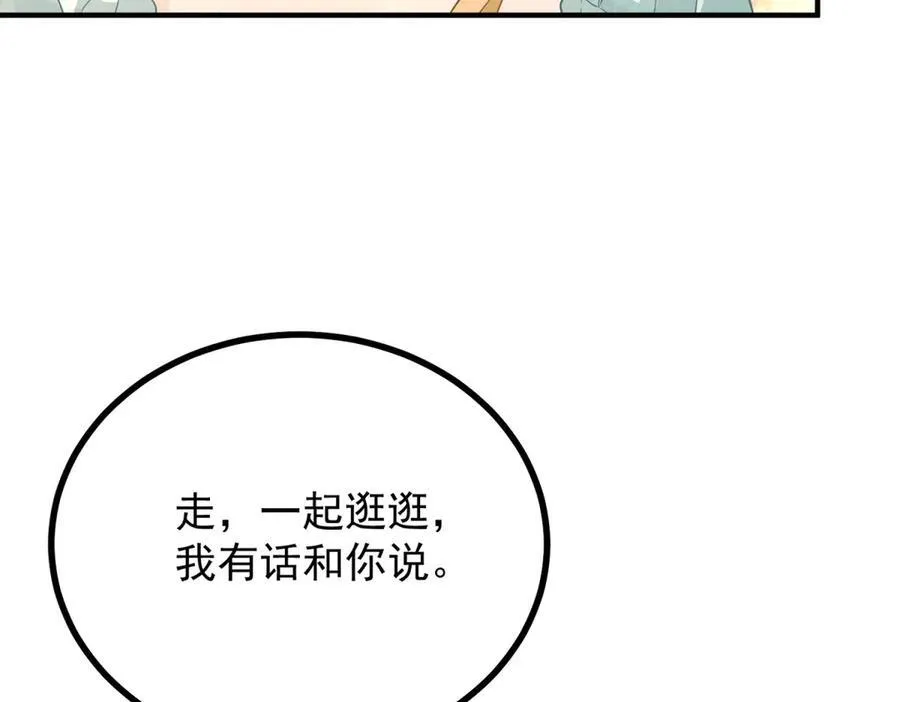 第66话 言下之意38
