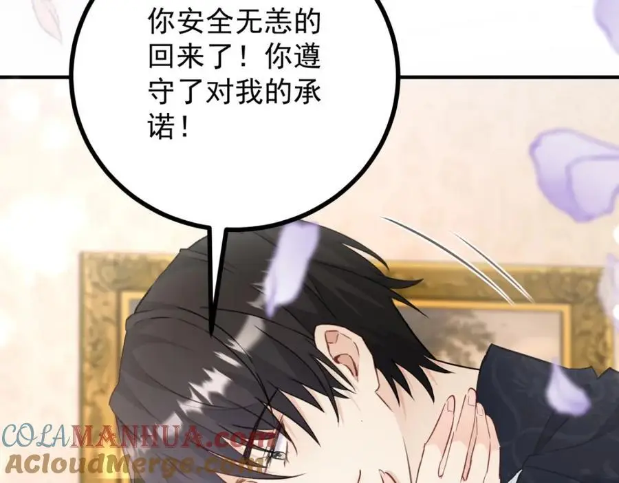 第32话 空荡荡的床铺78
