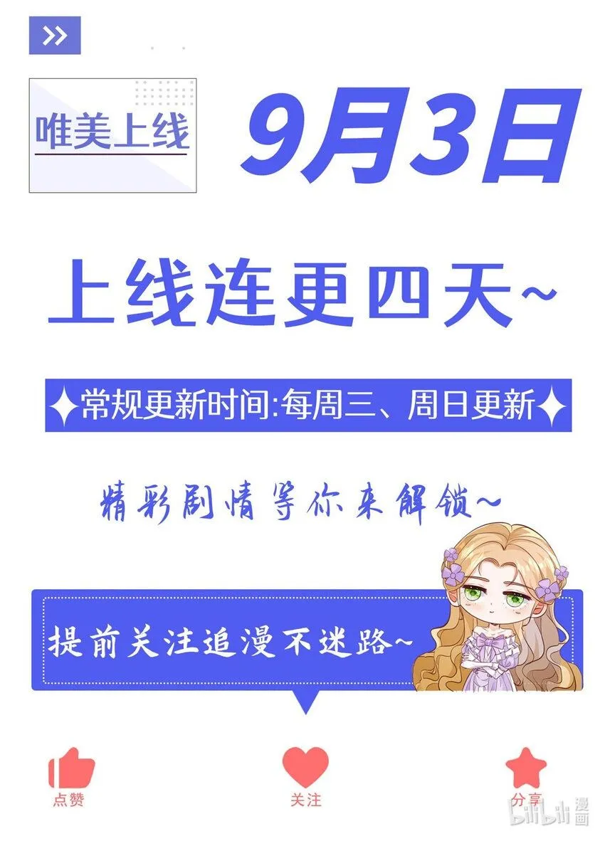 预告39