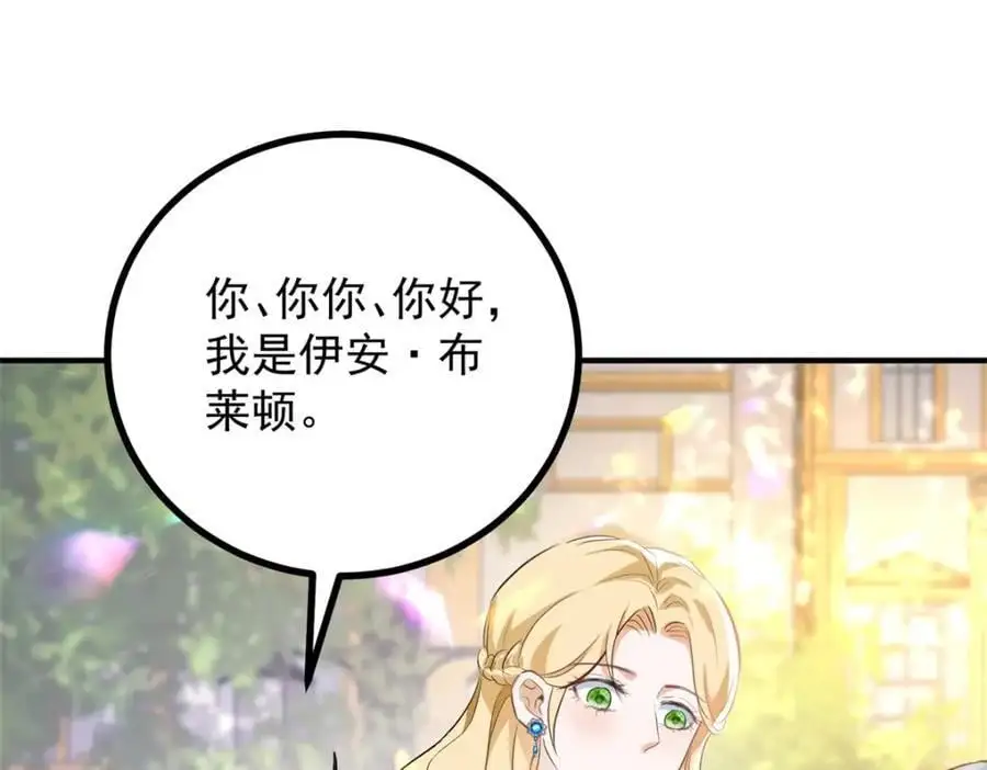第28话 真正的“女主”29