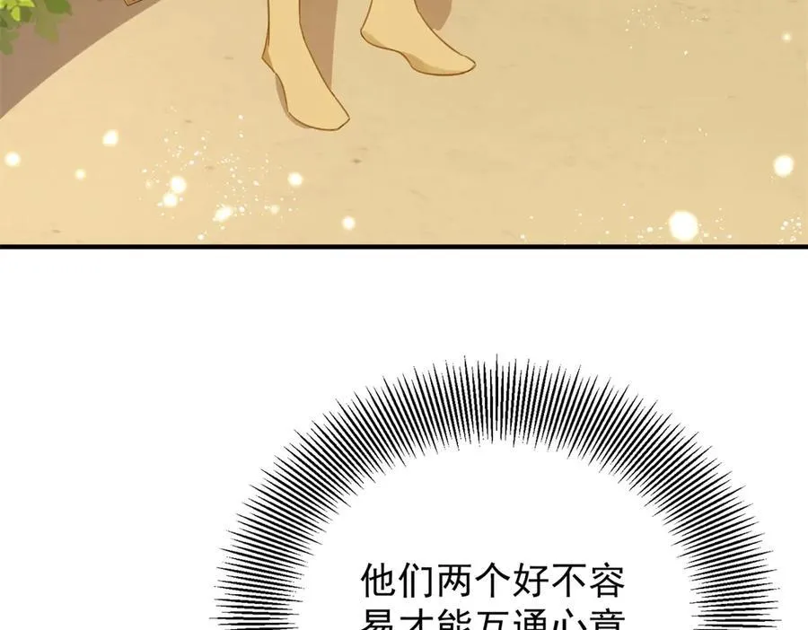 第67话 皇室的态度25