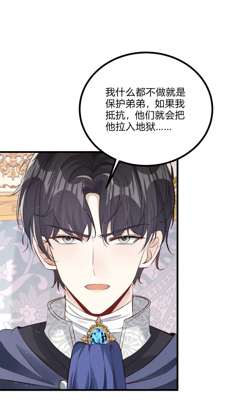 第3话 契约婚姻成立20