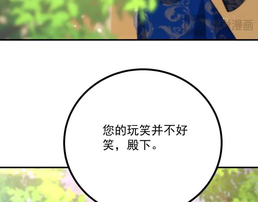 第68话 做我的女人65