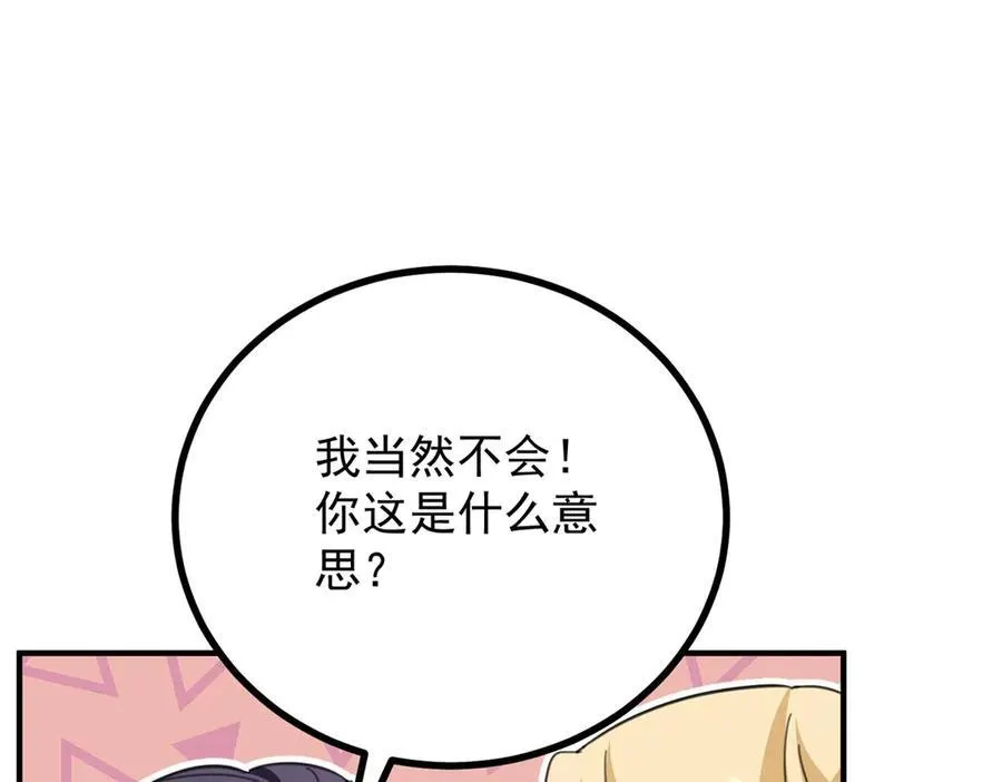 第56话 未来的走向46