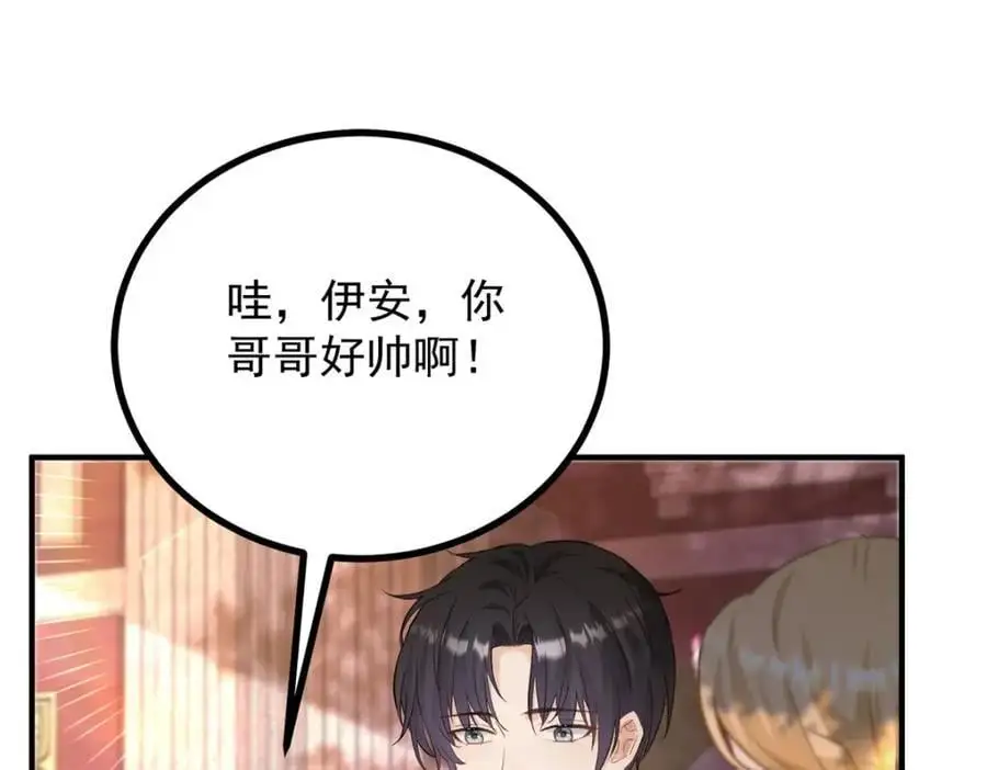 第31话 罗伊登的歉意16