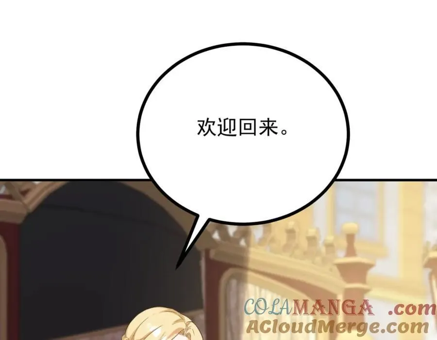第45话 服侍我洗澡，如何？42