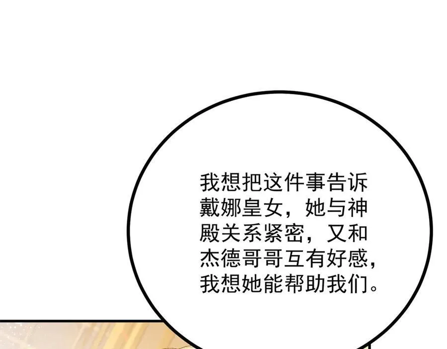 第69话 考量68