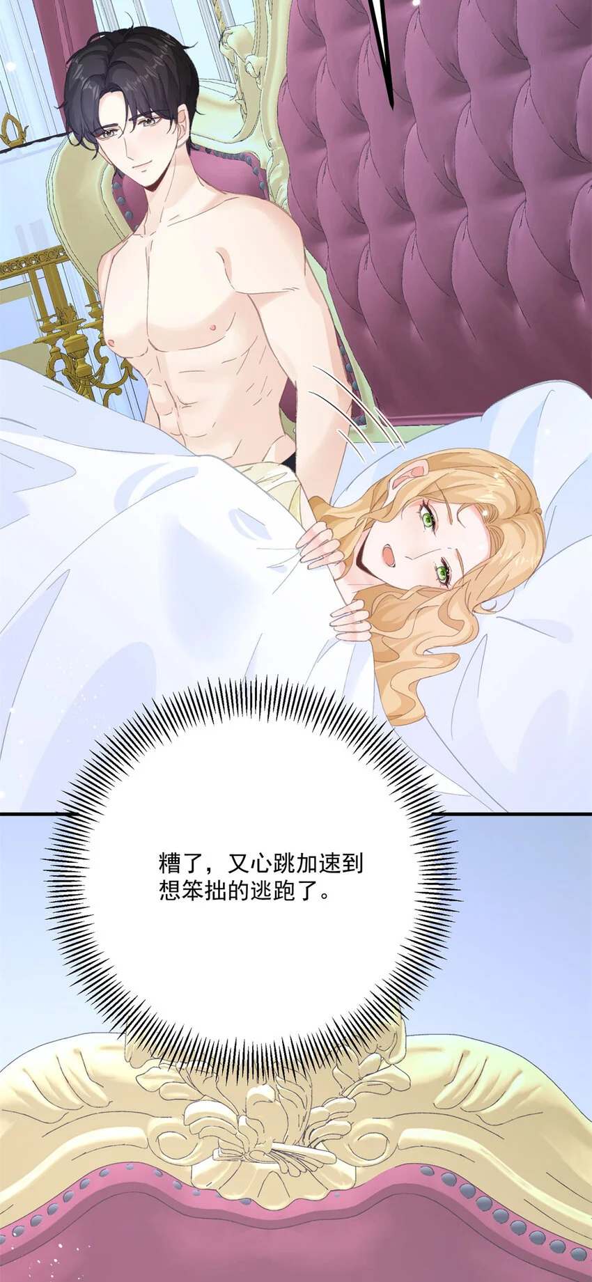 第15话 缓和30