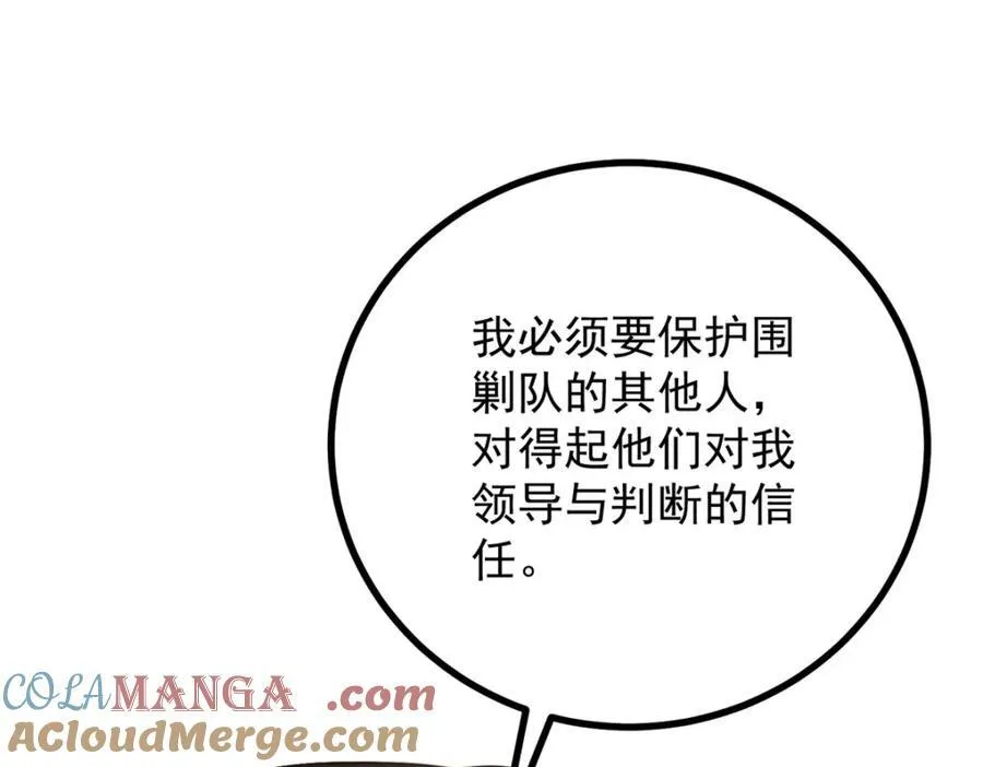 第46话 急迫的索求42