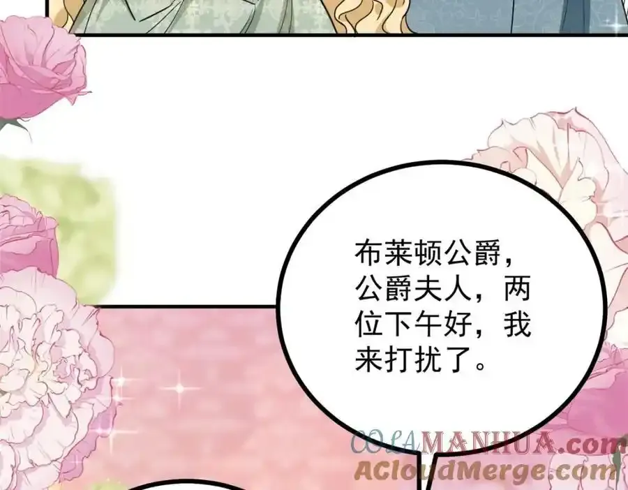 第38话 愉快的小聚33