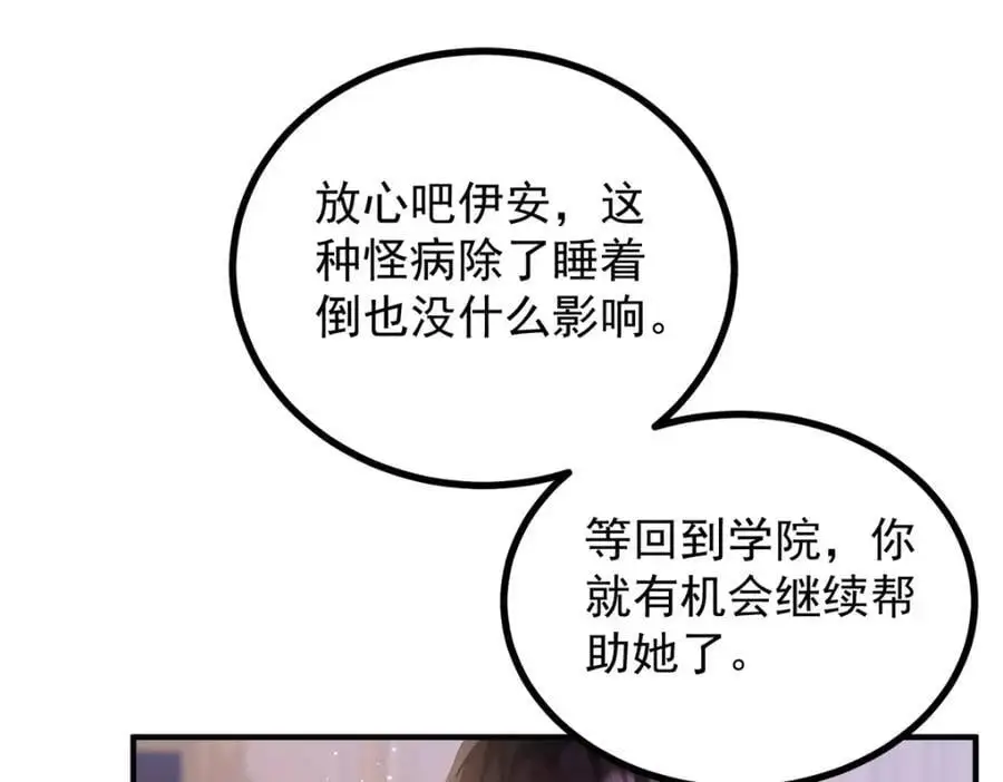 第36话 全部被看到7