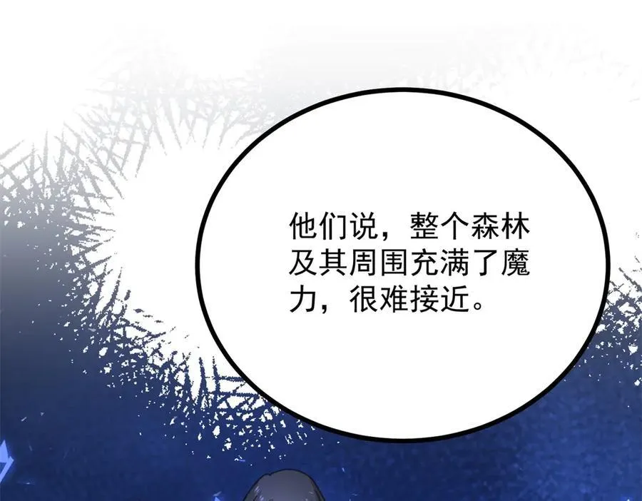 第72话 无法接近29