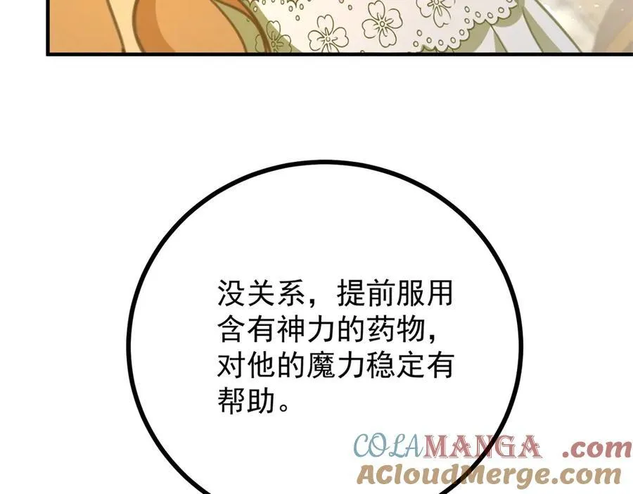 第71话 缓兵之计57