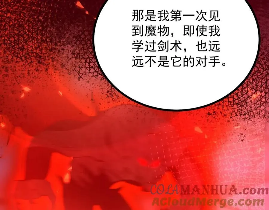 第44话 旧日结缘6