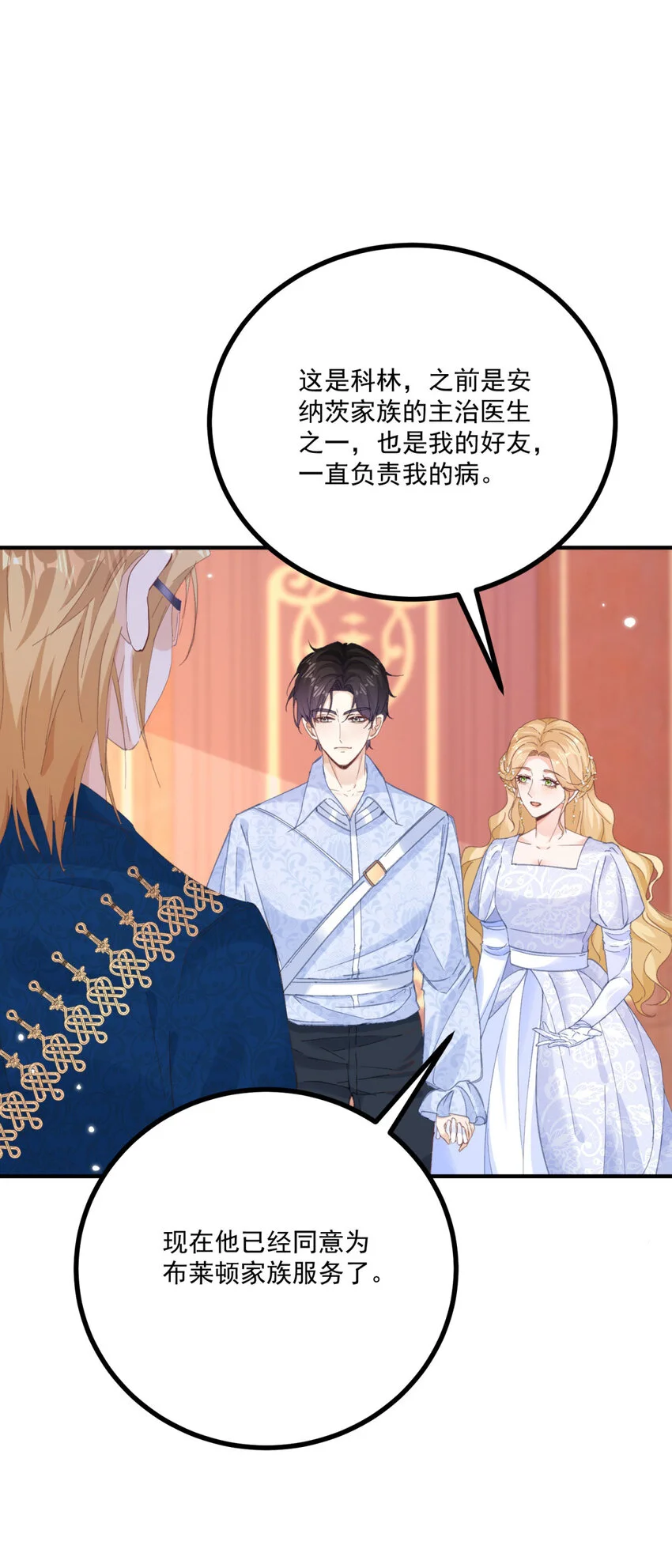 第16话 他生气了？16