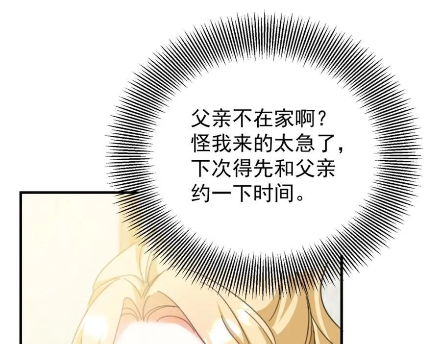 第53话 奇怪的邀约16