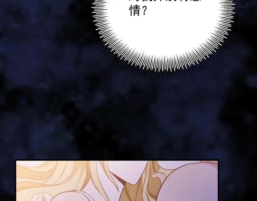 第47话 永远看不腻的美丽44