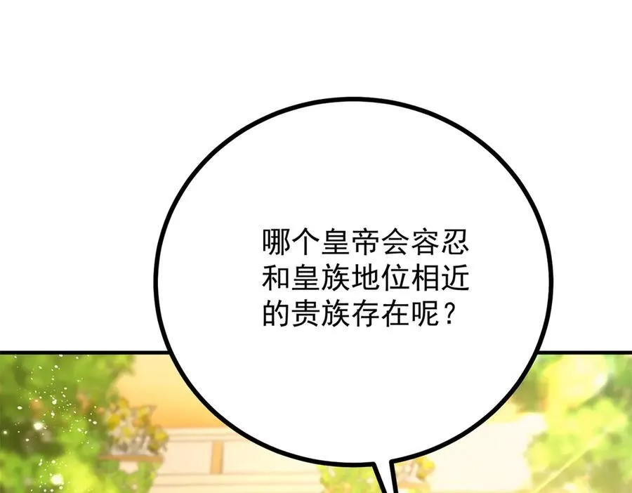 第67话 皇室的态度68