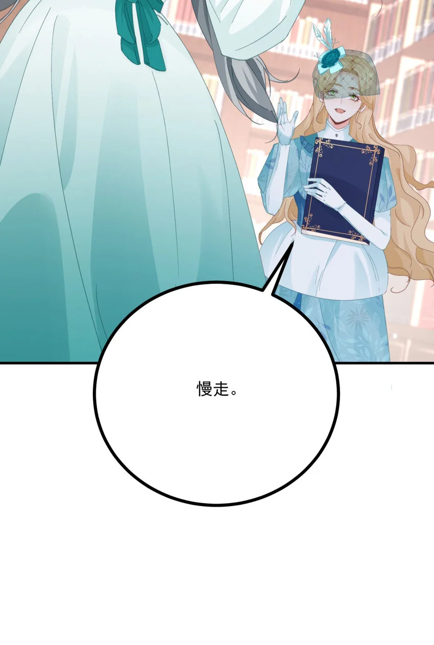 第18话 神秘的女孩子18