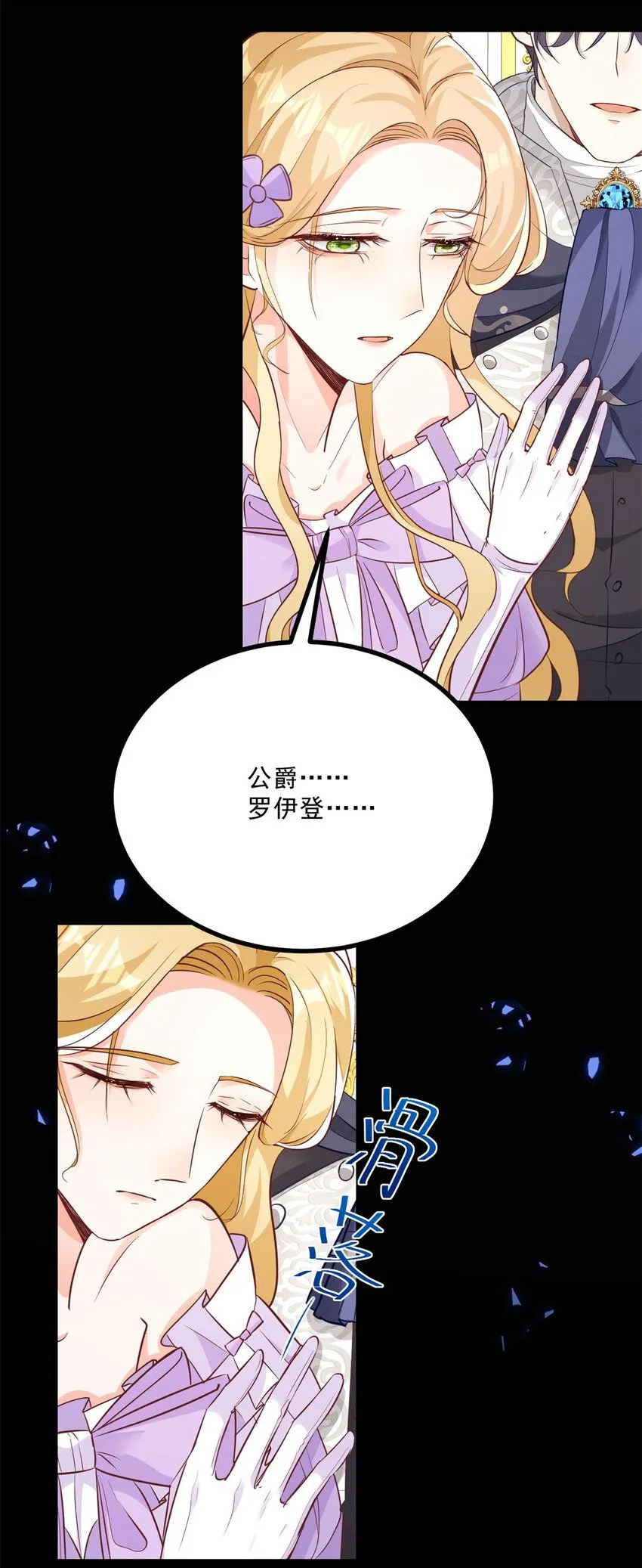 第6话 晕倒在他怀中29