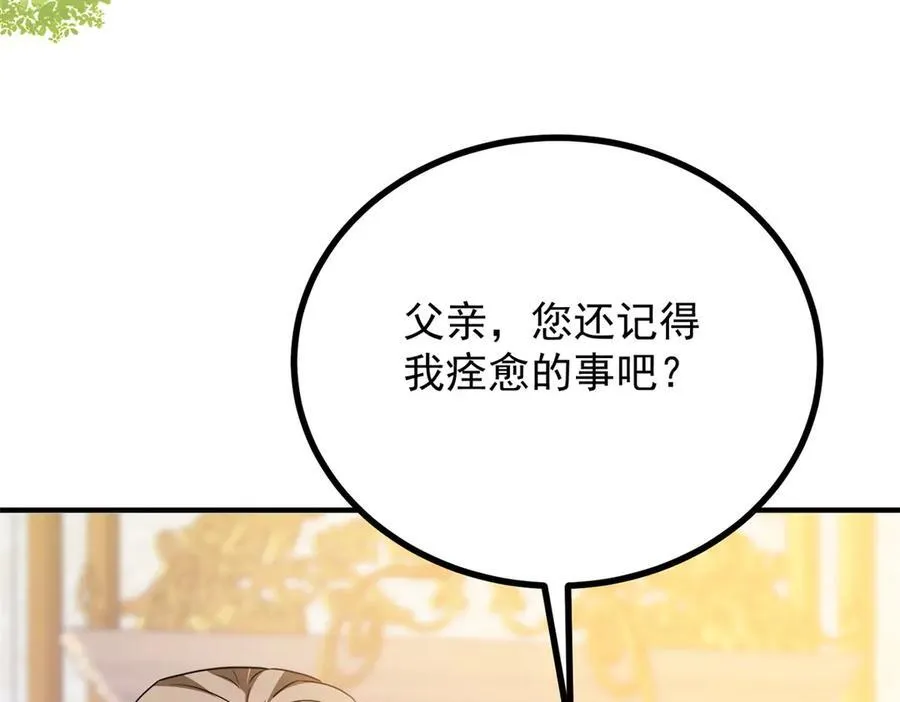 第55话 感知危险65