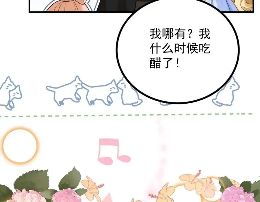 第29话 第一次拥抱49