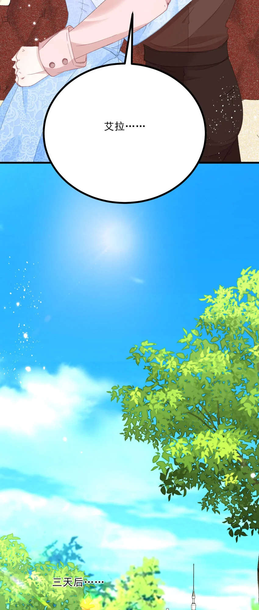 第14话 诺亚的决定20