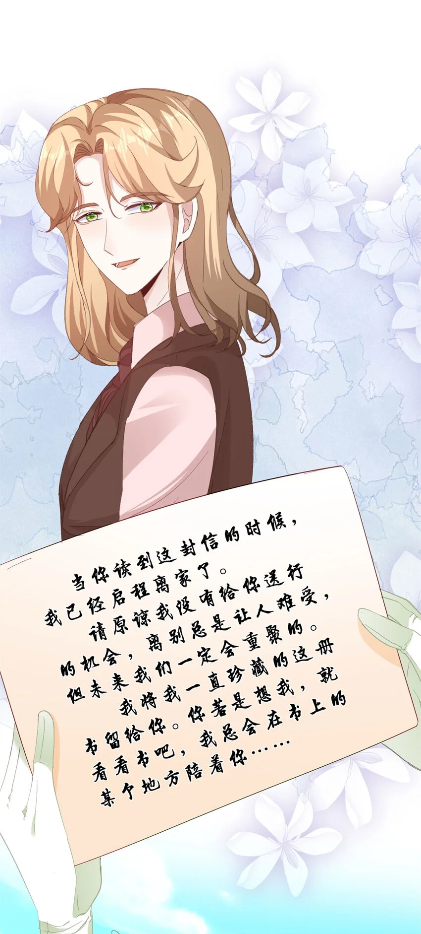 第14话 诺亚的决定26